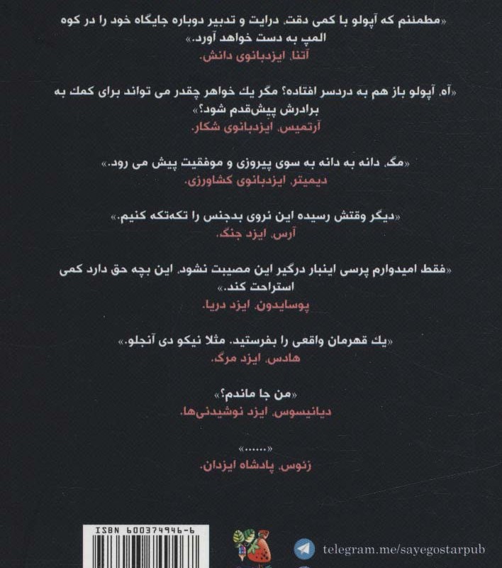 مجازات آپولو 5