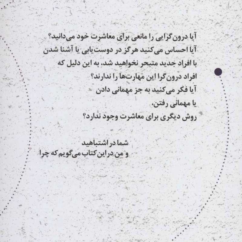 چگونه دوست پیدا کنم؟