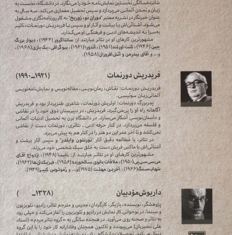 طنزآوران جهان نمایش23