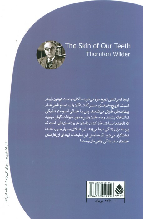 جان کندن