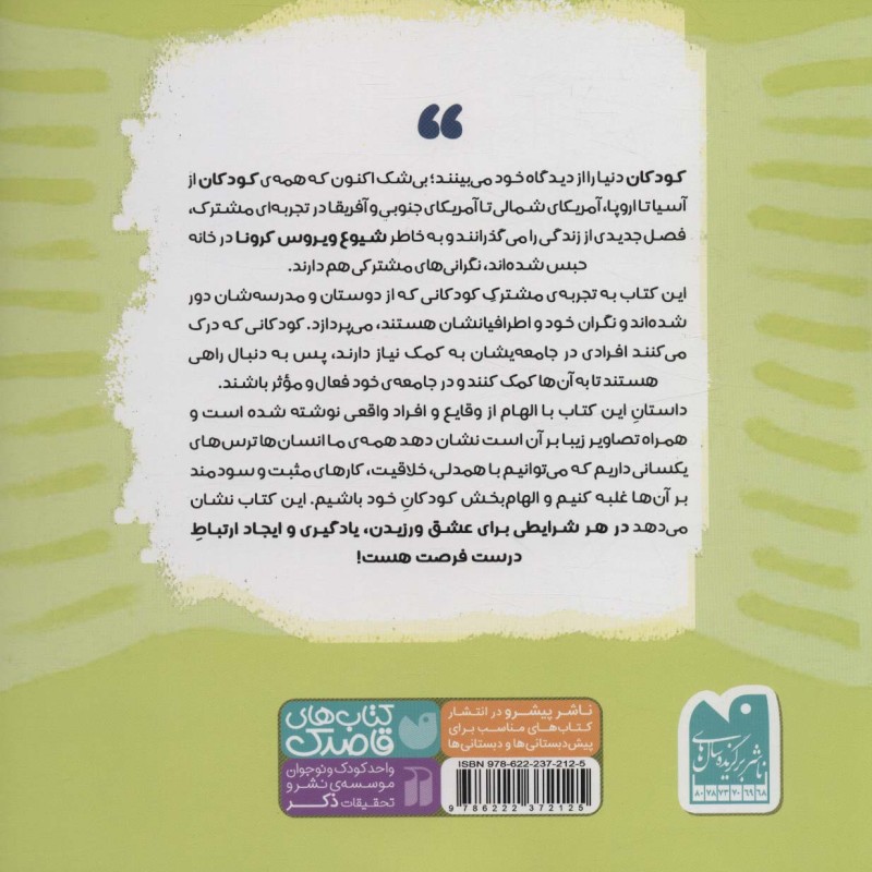 از پنجره ی اتاقم