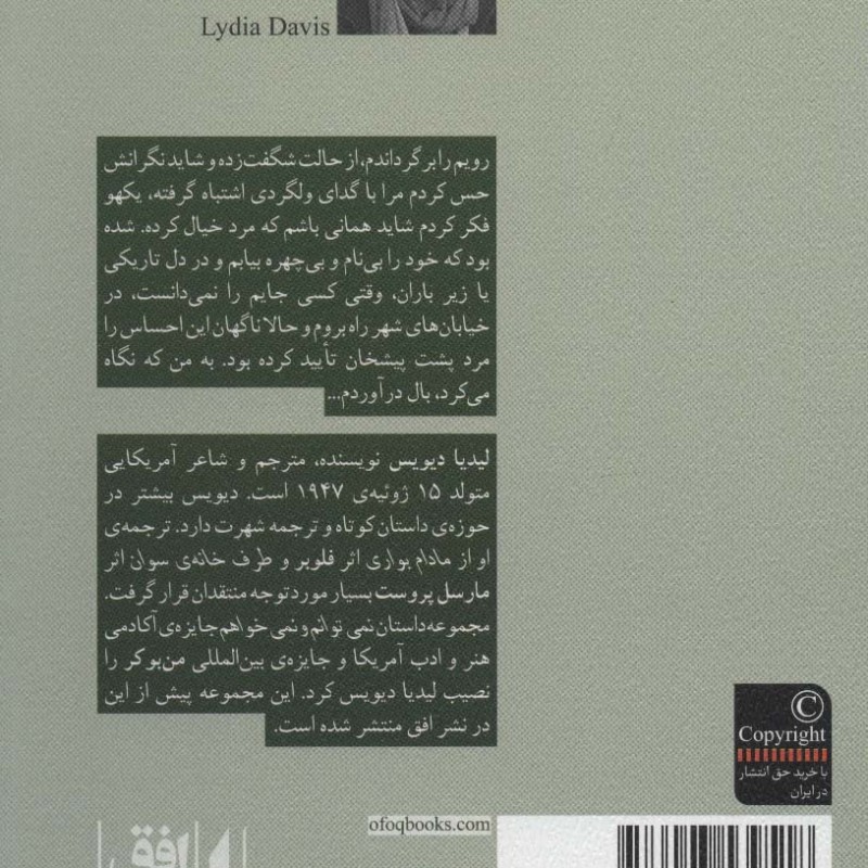 آخر داستان