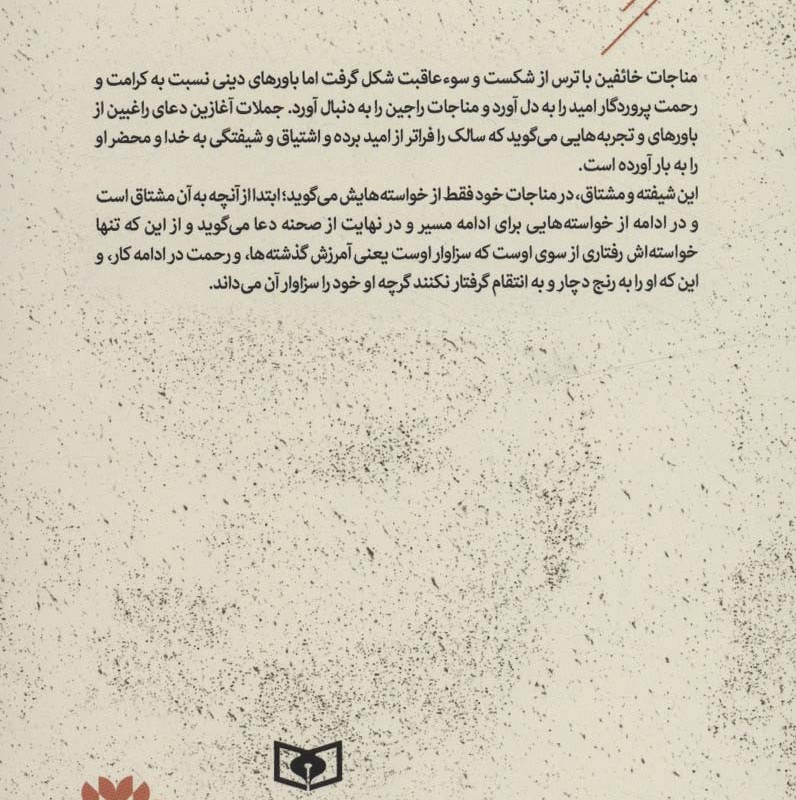 پانزده قدم نزدیک تر 5