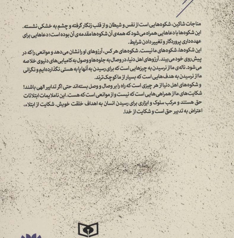 پانزده قدم نزدیک تر 2