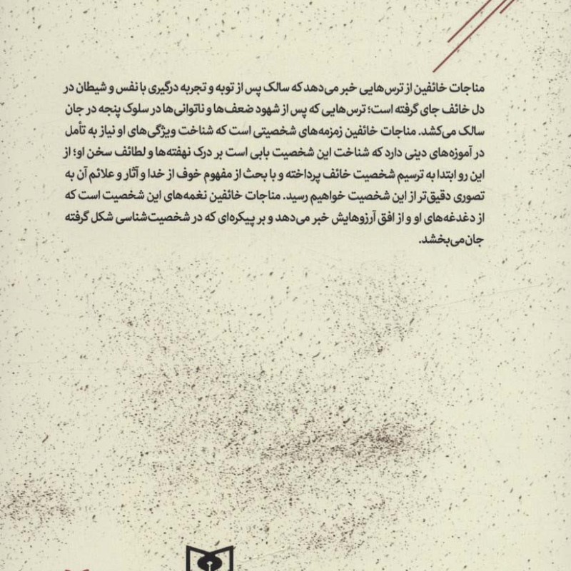 پانزده قدم نزدیک تر 3