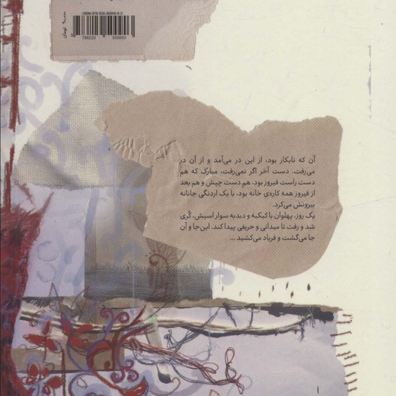 خوان اول عاشقی