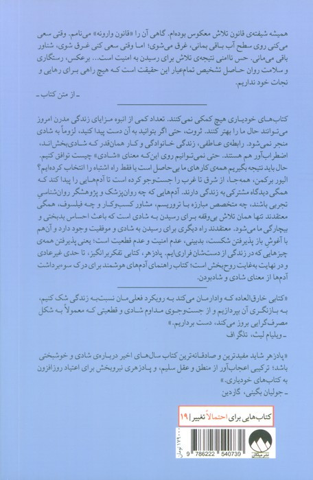 پادزهر