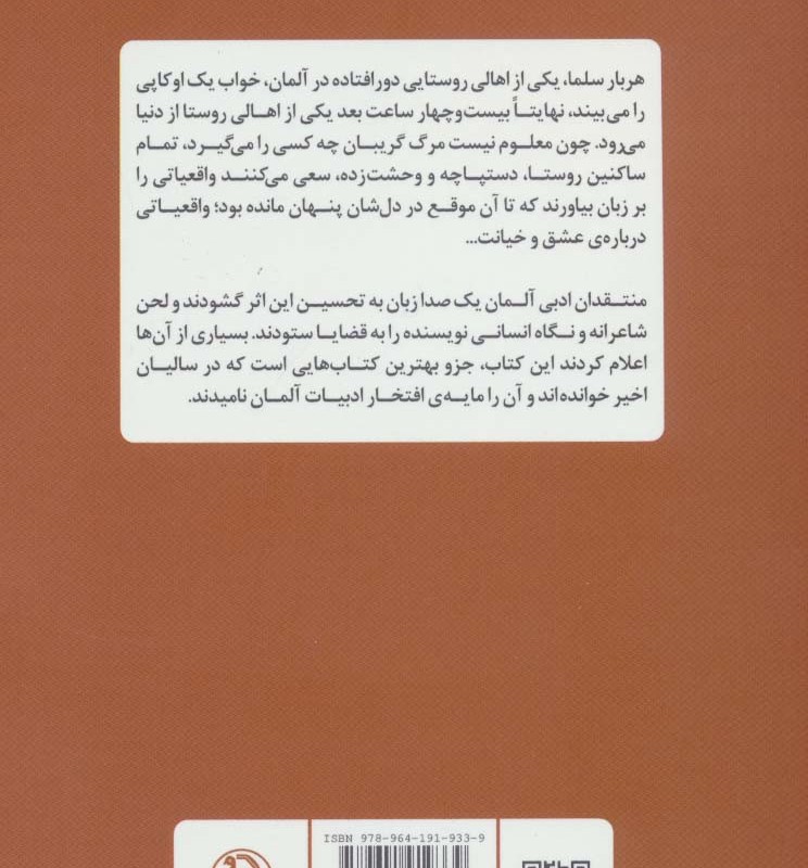آنچه از این جا می توان دید