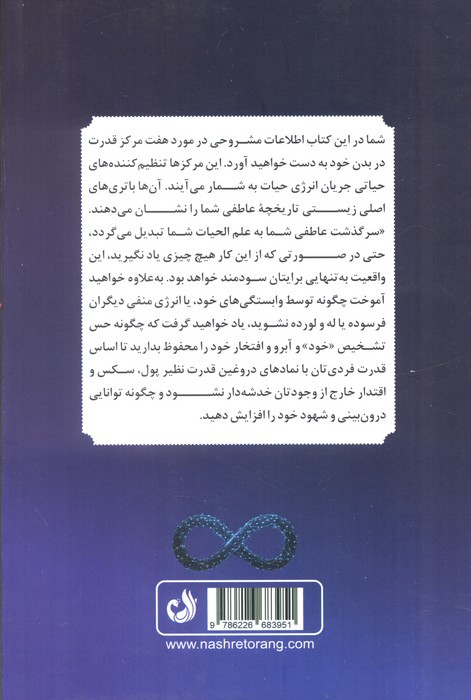 آناتومی روح
