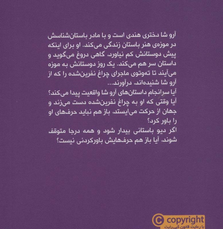 آروشا 1