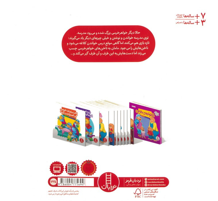 ناخن جویدن خرسی