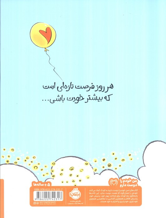 خودت باش