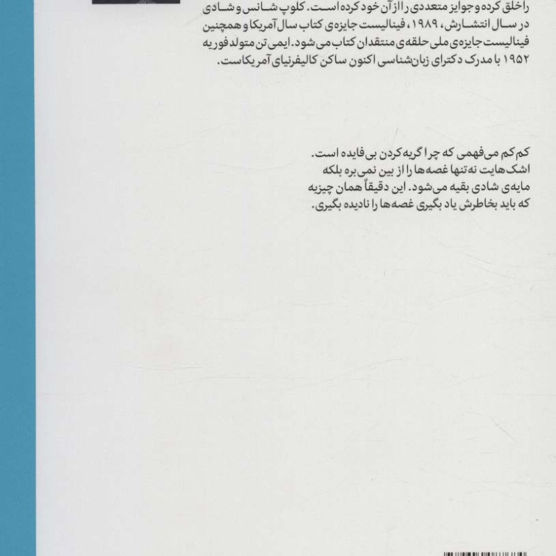 کلوپ شانس و شادی