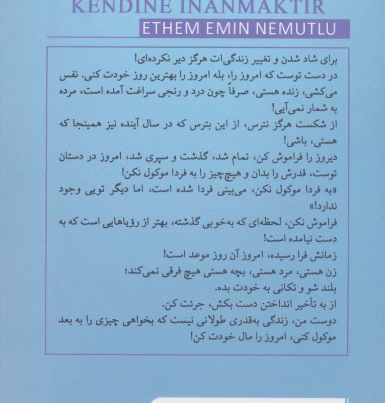 معجزه واقعی خودباوری است