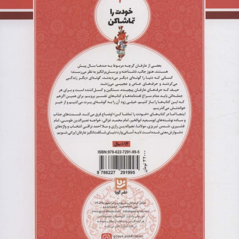کتاب خودت را تماشا کن 3