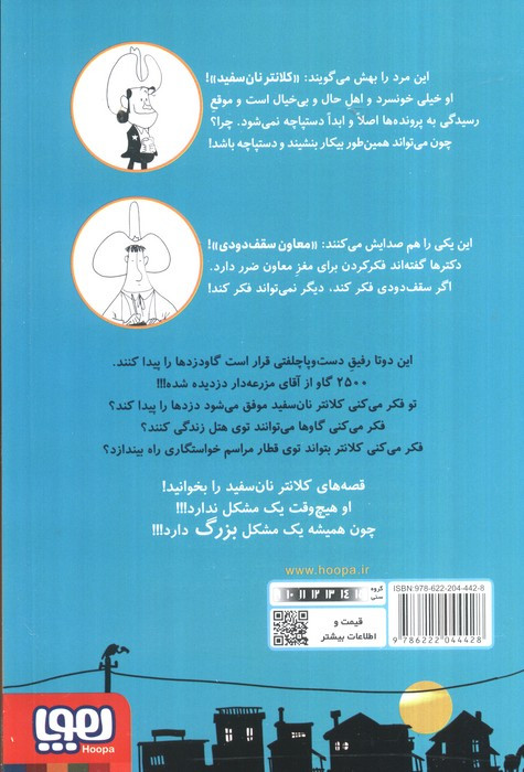 رفیق بی کلک اسب 1