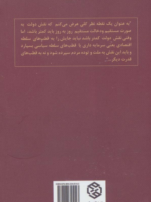 تک گفتار های موضوعی اقتصاد تعاونی