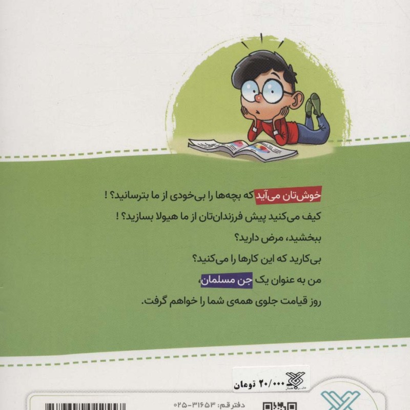جنقلی