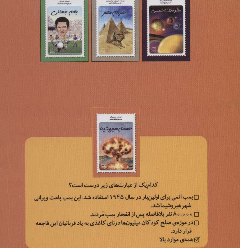 جهنم هیروشیما