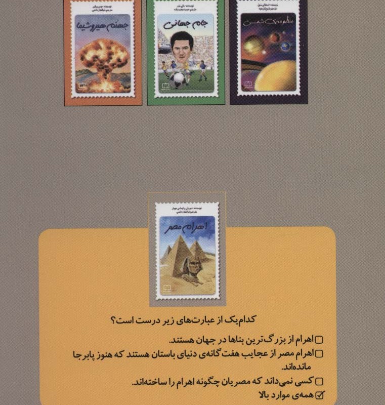 اهرام مصر اثر توماس هوبلر