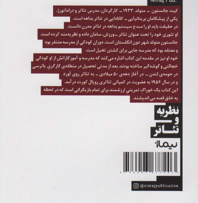 بداهه پردازی قصه سازی