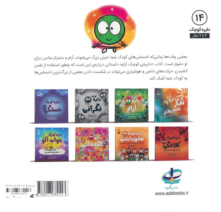دایره کوچک آرام داستانی درباره ی یوگا و حس تمرکز