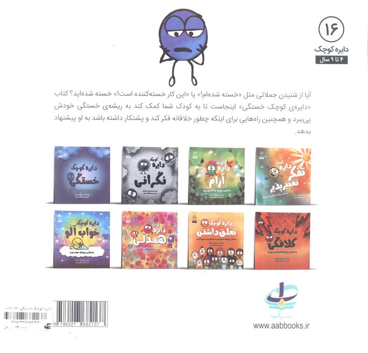 دایره کوچک16 - دایان آلبر