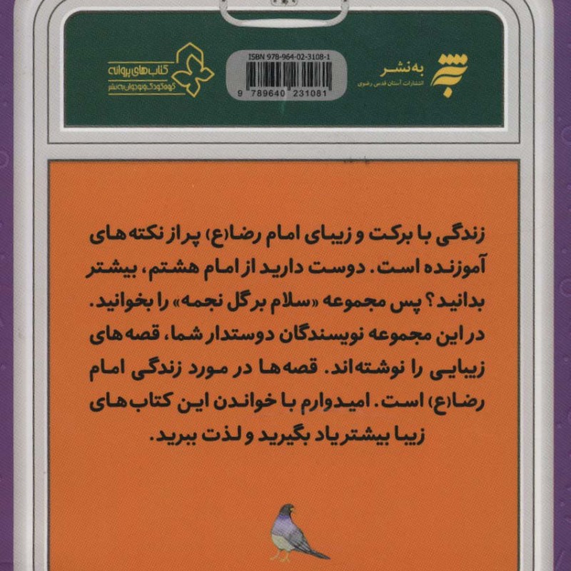 سلام کردن ممنوع