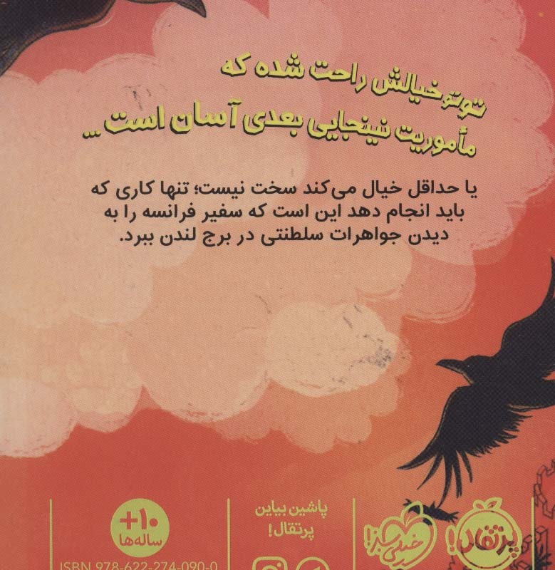 توتو گربه نینجا 4