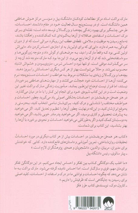 هنر همه فن حریف شدن در احساسات