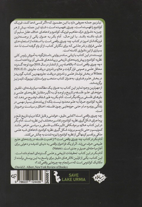 چه چیزی واقعی است