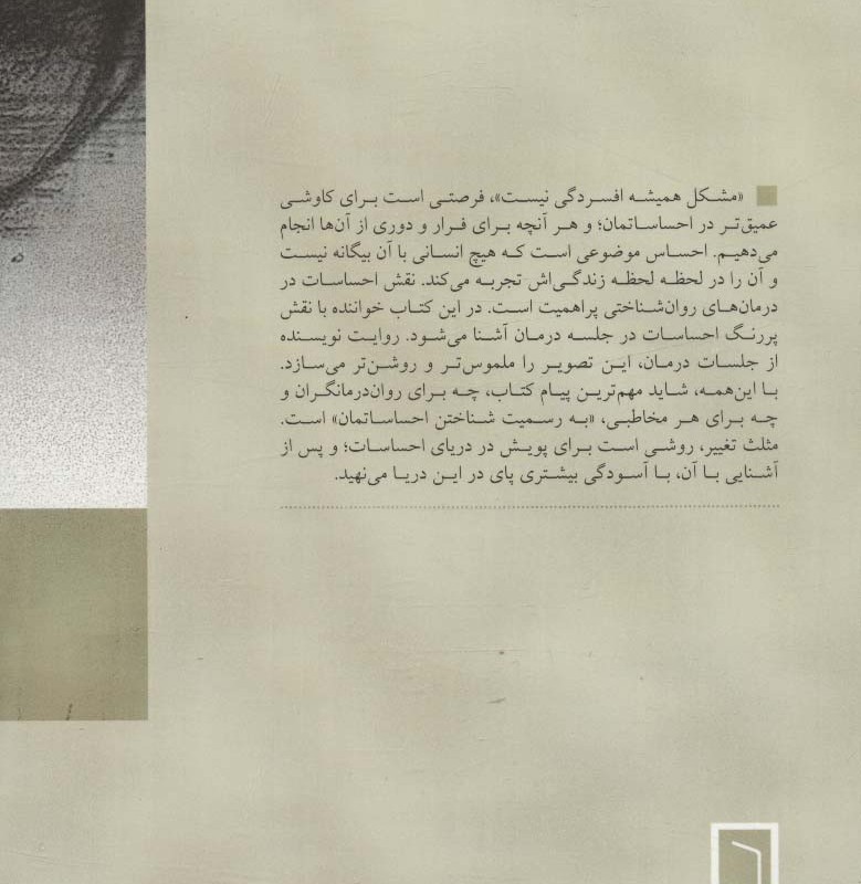 مشکل همیشه افسردگی نیست