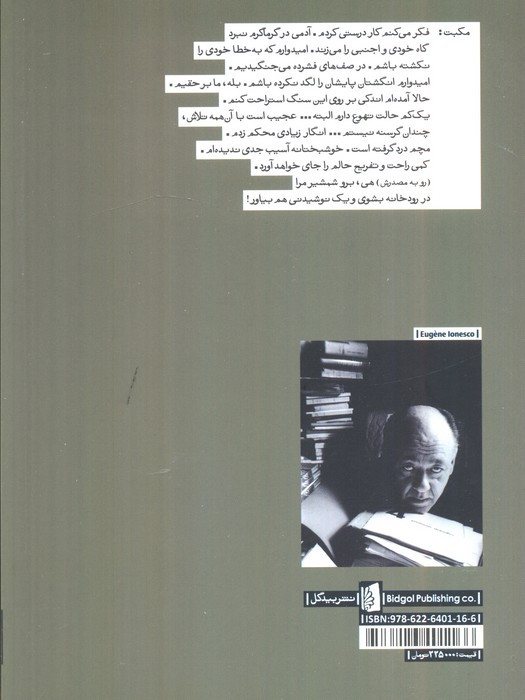 مکبت بداهه گویی آلما