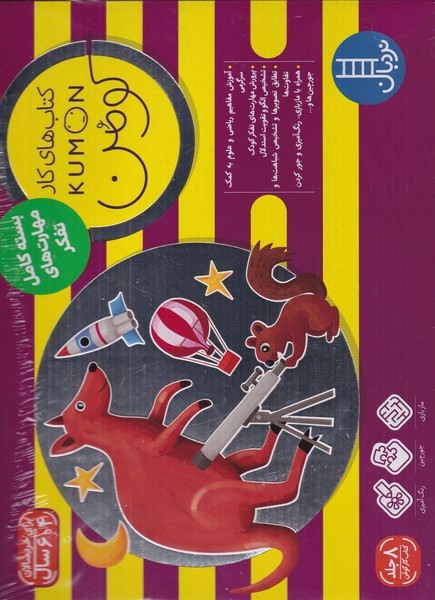 مجموعه کومن