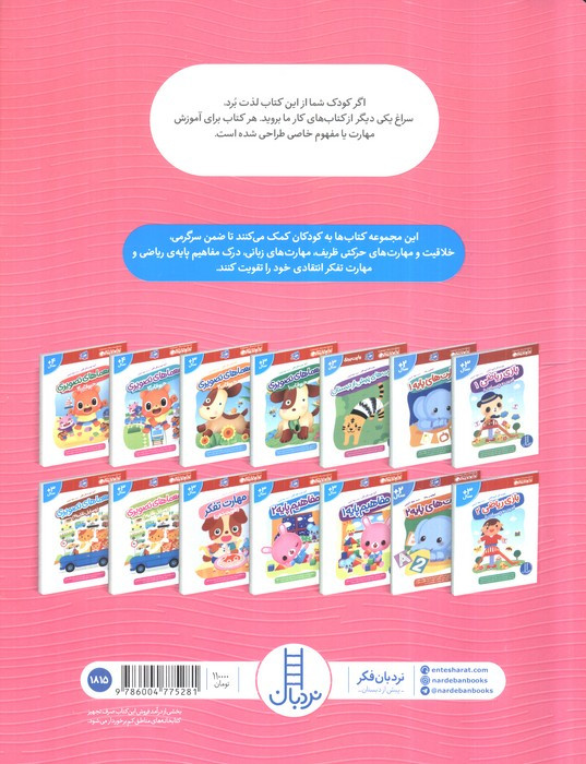 مهارت تفکر تقویت ذهن