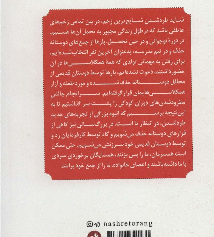 جعبه کمک های احساسی