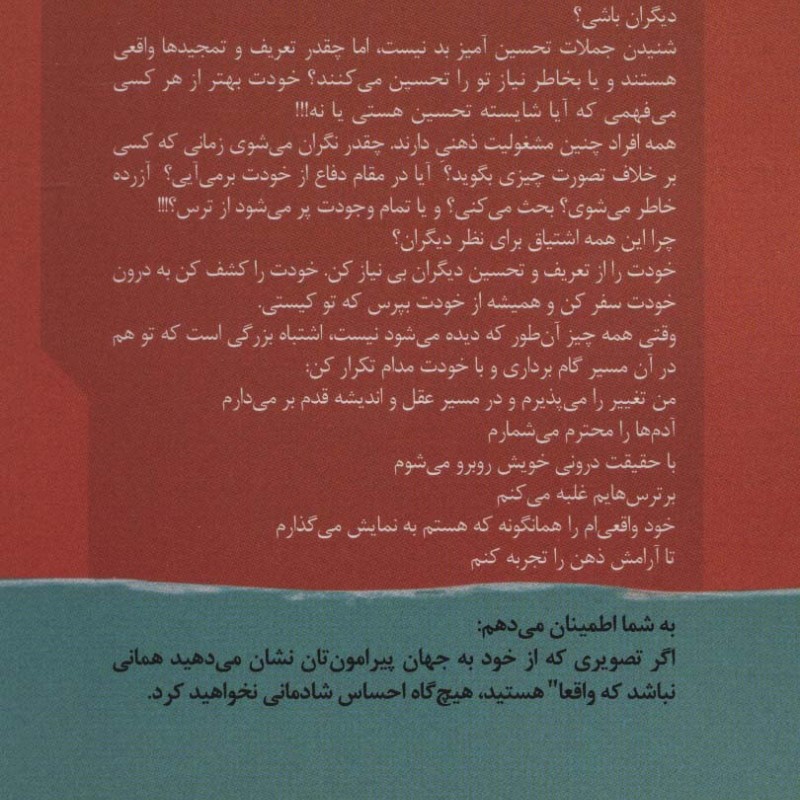 همه چیز آن طور که دیده می شود نیست