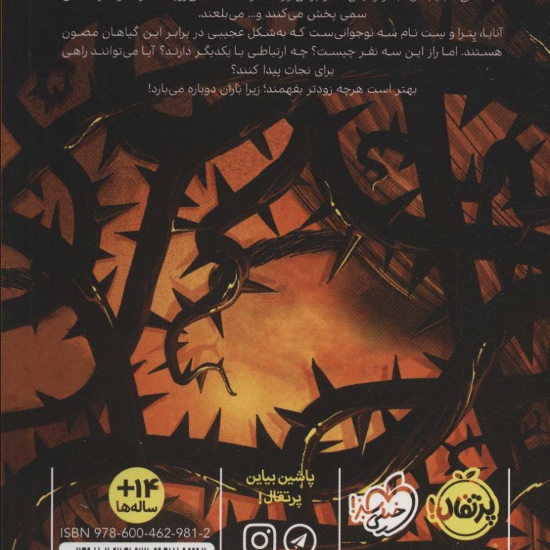 سرنگونی 1