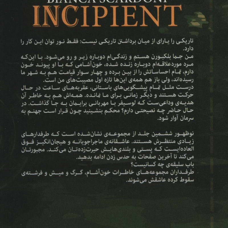 نوظهور