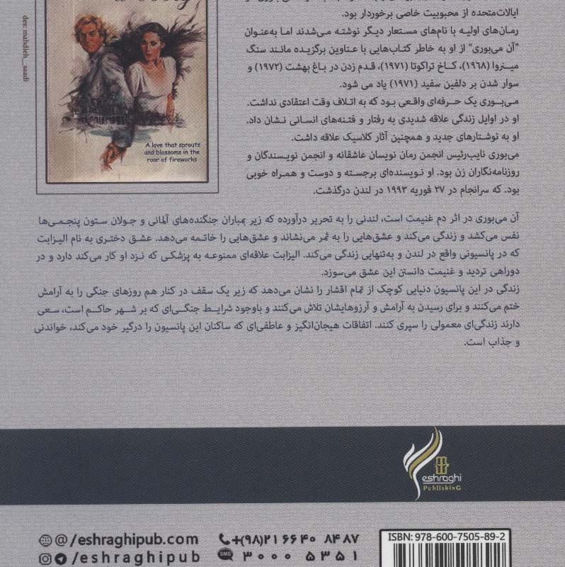 دم غنیمت است - آن می بوری
