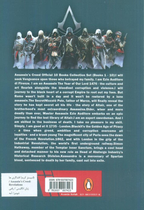 Revelations - Assassins Creed 4