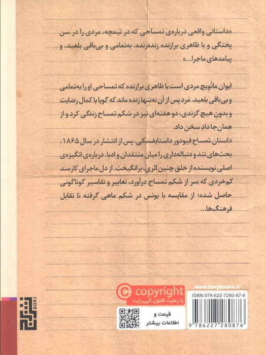 تمساح