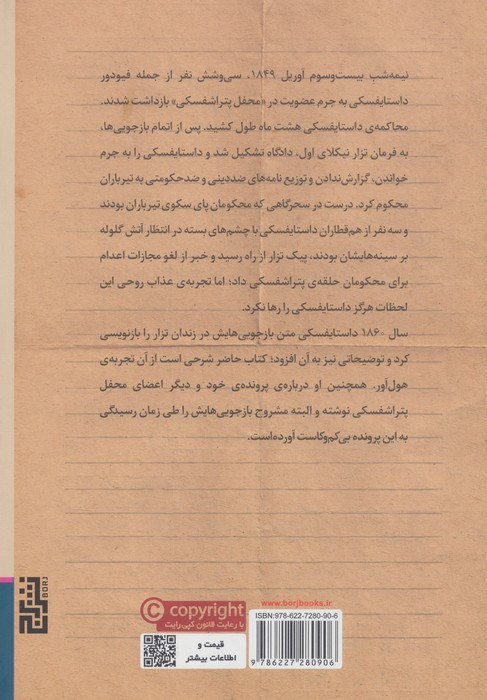استنطاق
