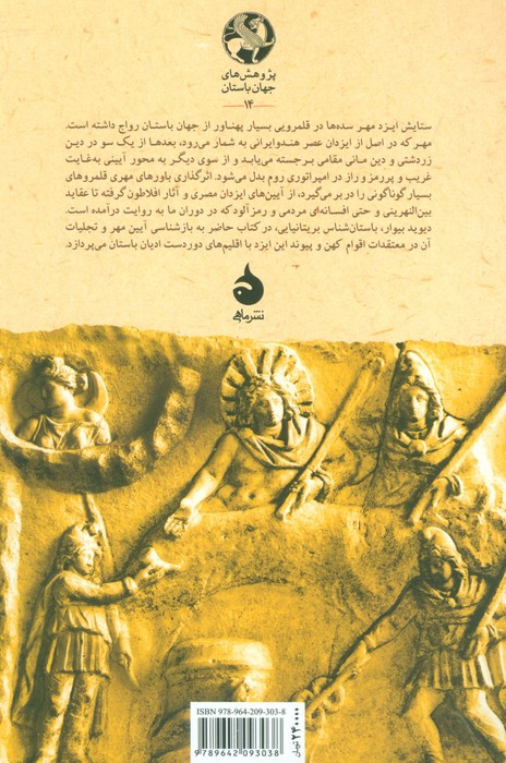 چهره های مهر