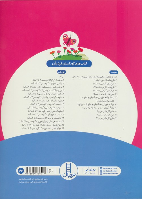 مهارت دست ورزی