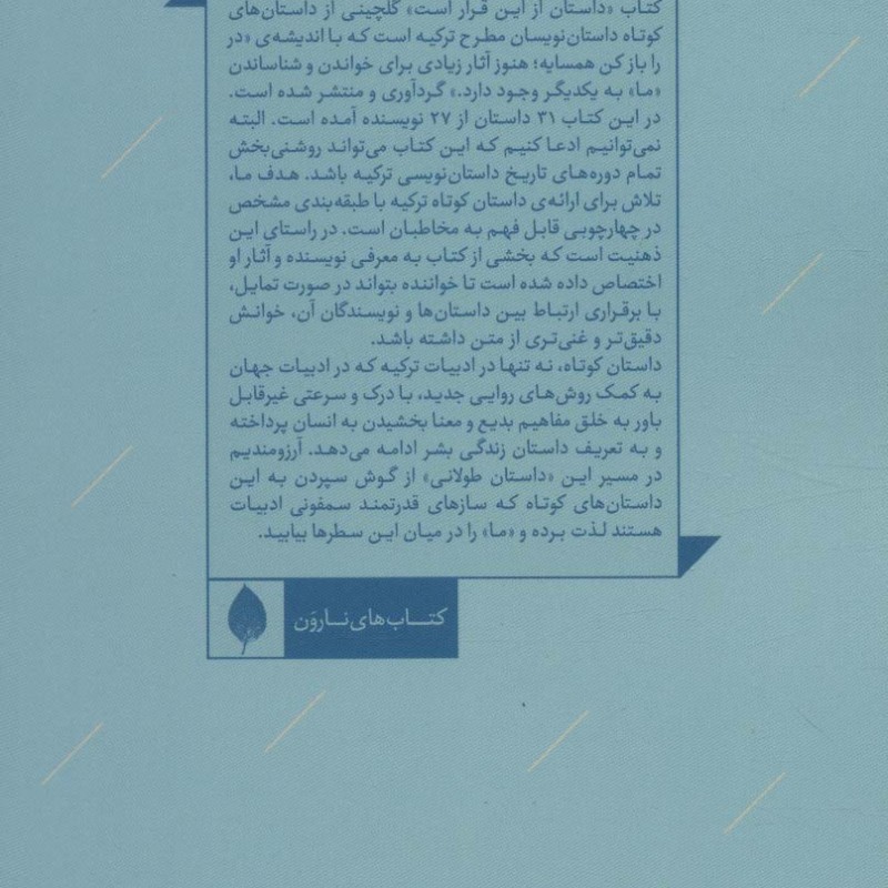 داستان از این قرار است