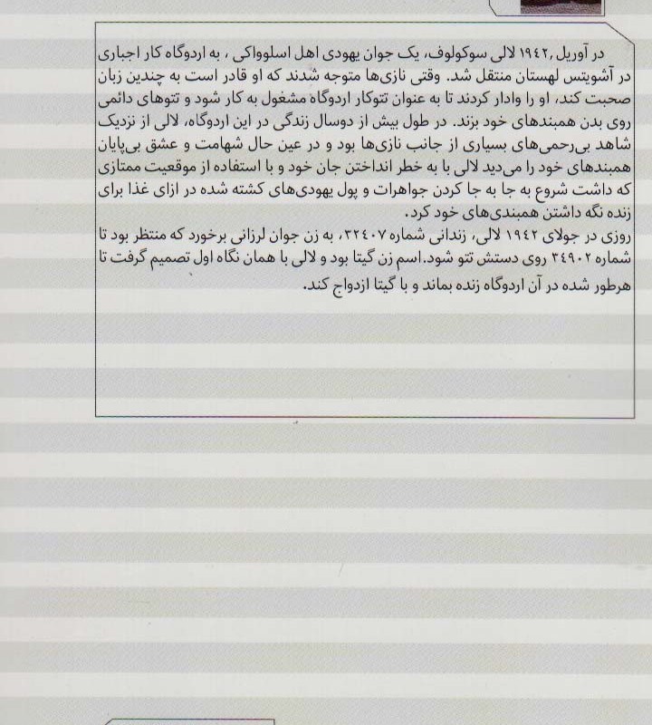 تتوکار آشویتس