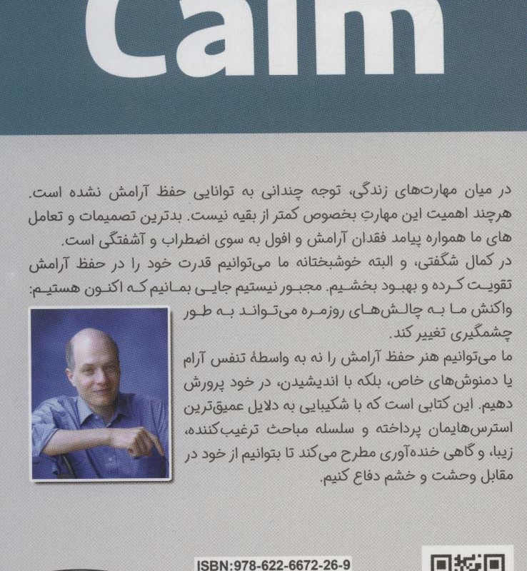 آرامش نشر کتیبه پارسی