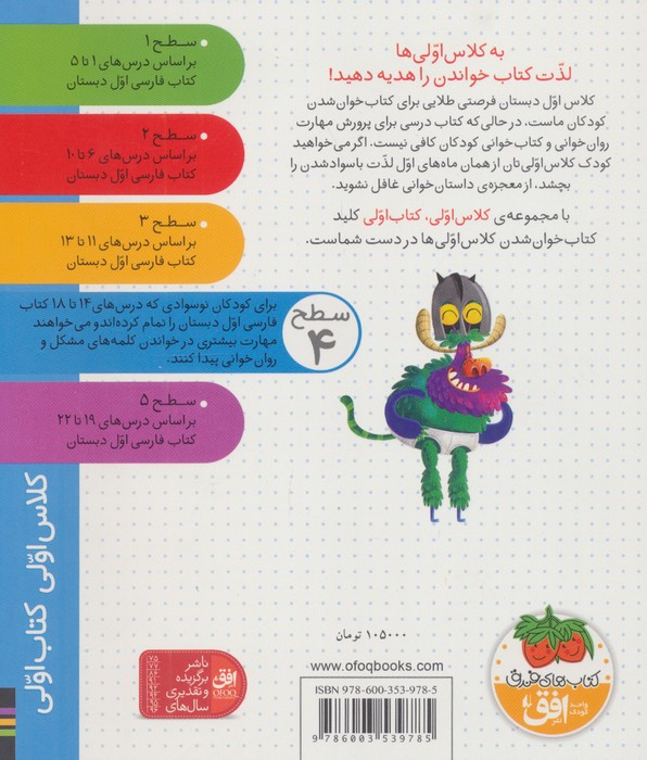 بچه هیولا و اژدها