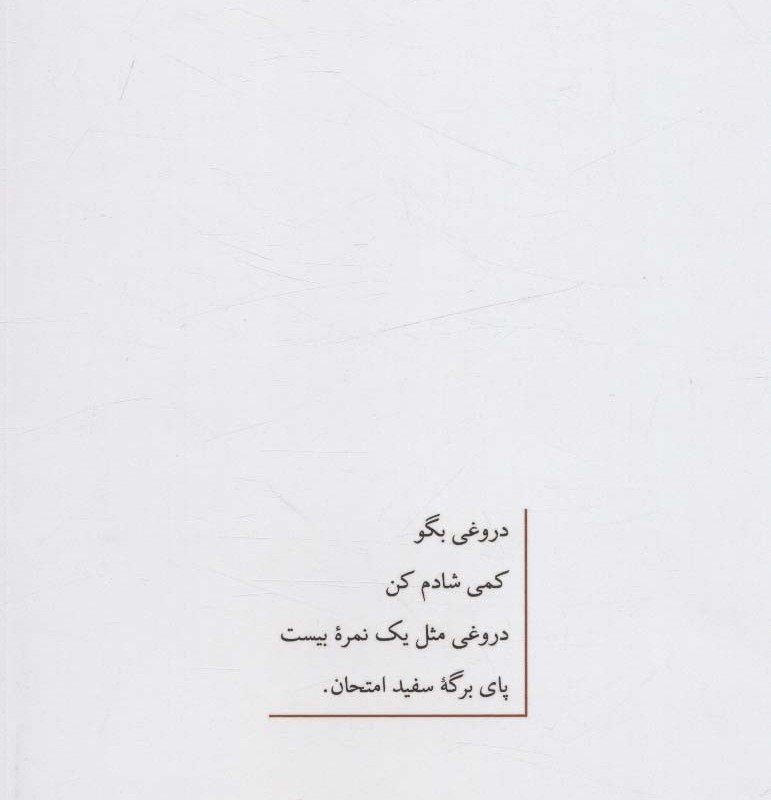 نیم ساعت های شاعرانه